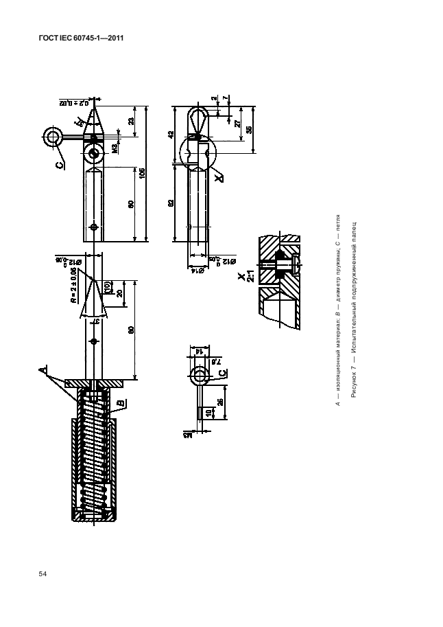  IEC 60745-1-2011