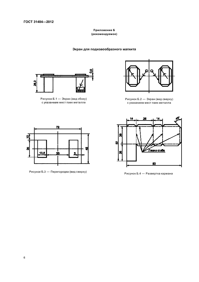  31484-2012