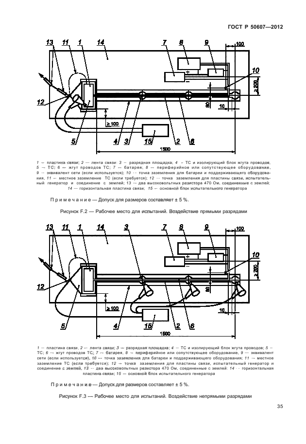   50607-2012