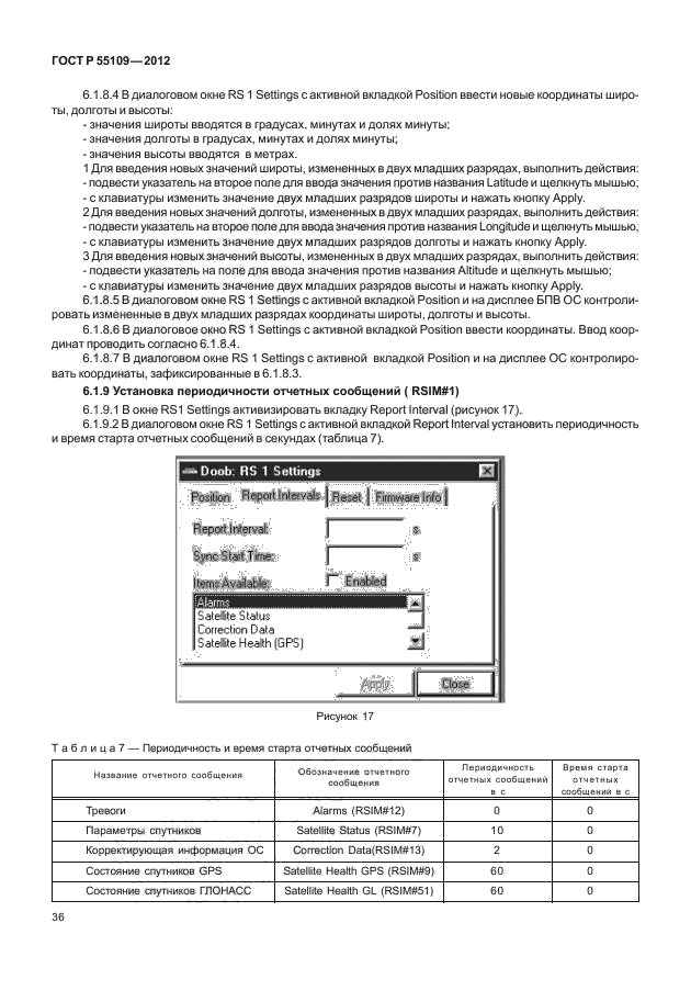   55109-2012