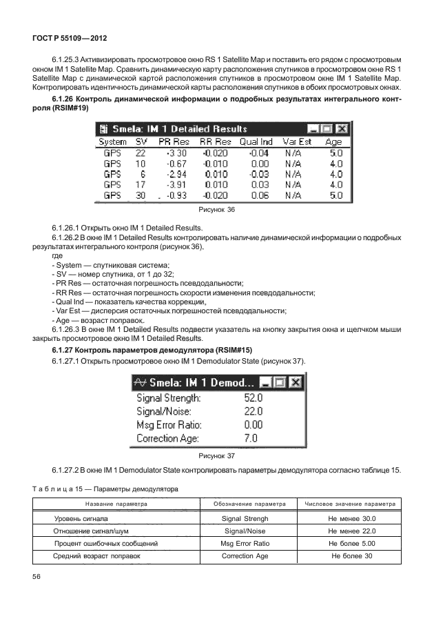   55109-2012