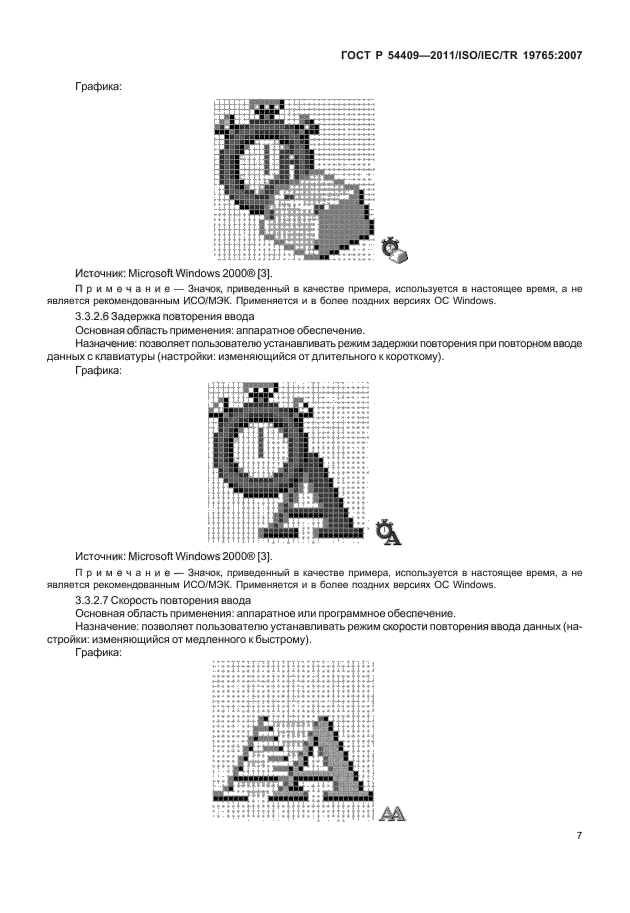   54409-2011