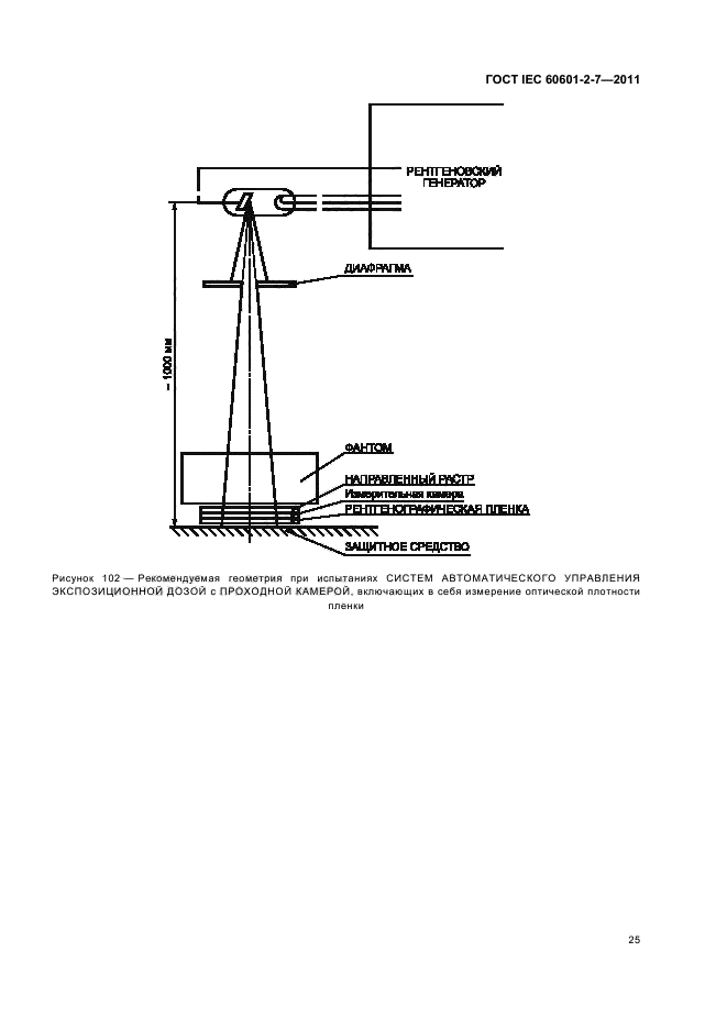  IEC 60601-2-7-2011