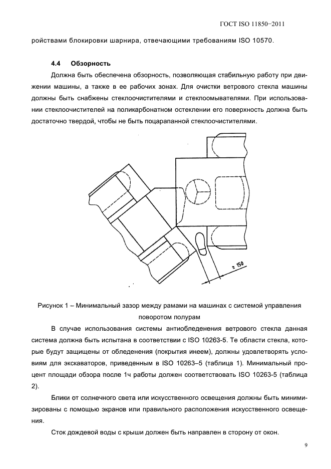  ISO 11850-2011