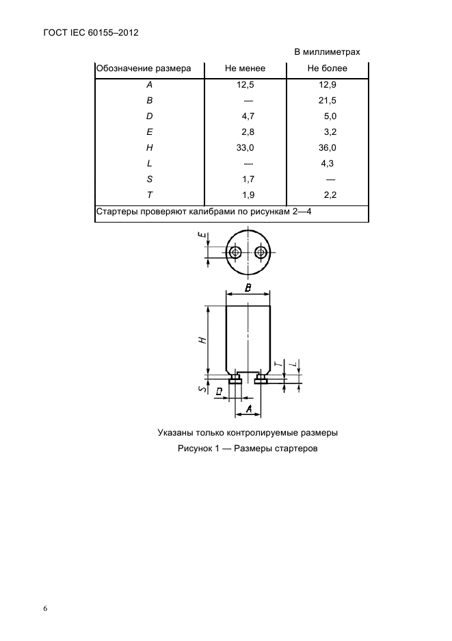  IEC 60155-2012