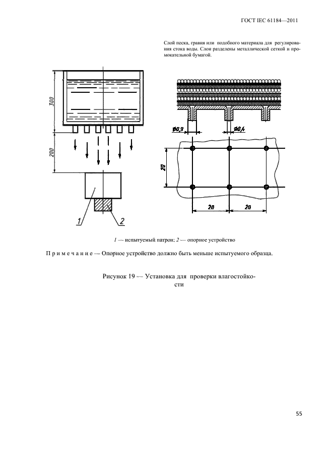  IEC 61184-2011