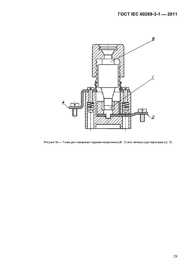  IEC 60269-3-1-2011