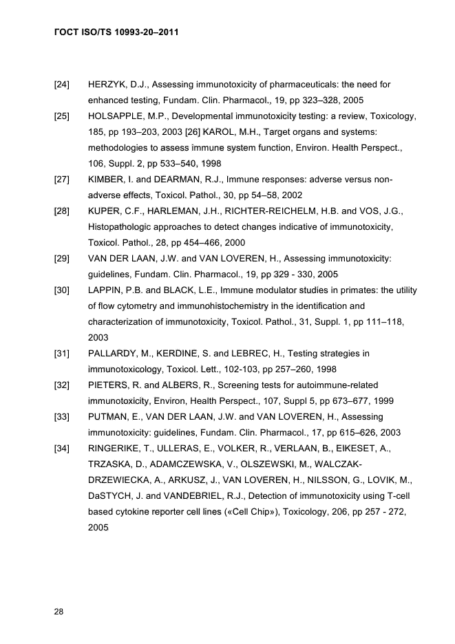  ISO/TS 10993-20-2011