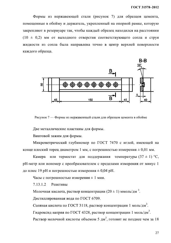  31578-2012