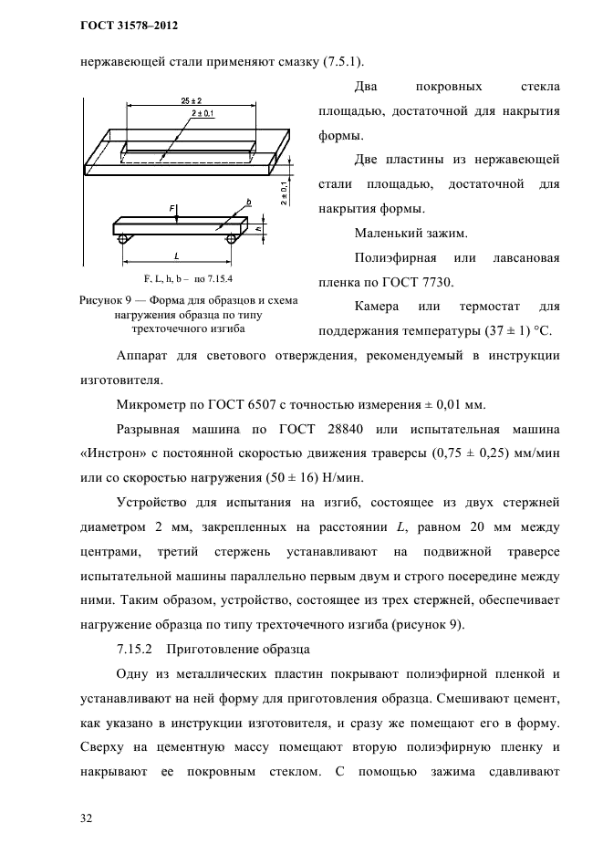  31578-2012