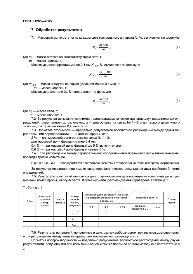  31285-2005