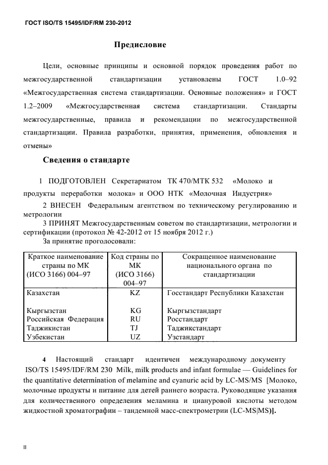  ISO/TS 15495/IDF/RM 230-2012