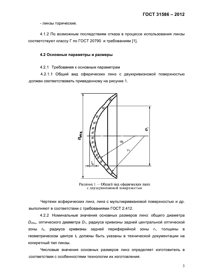  31586-2012