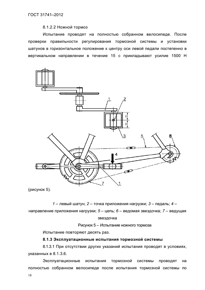  31741-2012