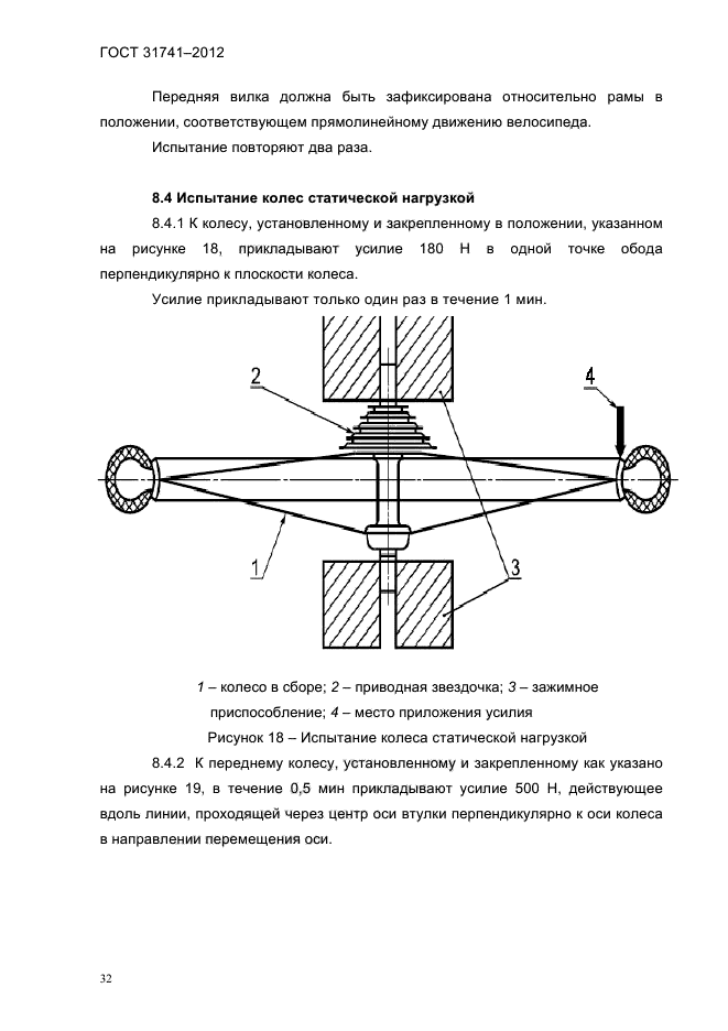  31741-2012