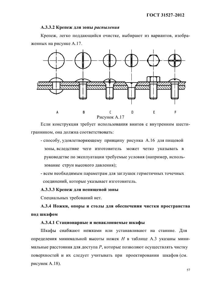  31527-2012