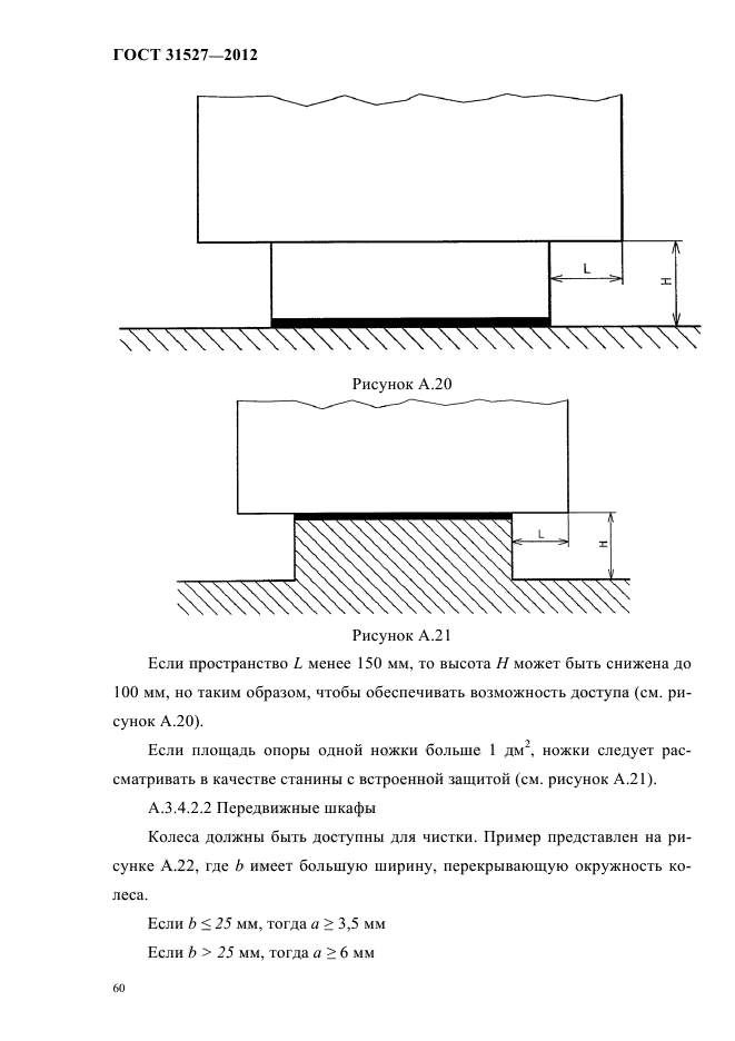  31527-2012