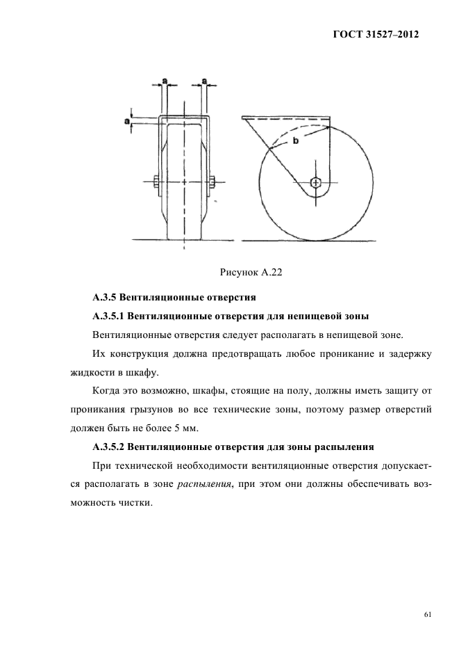  31527-2012