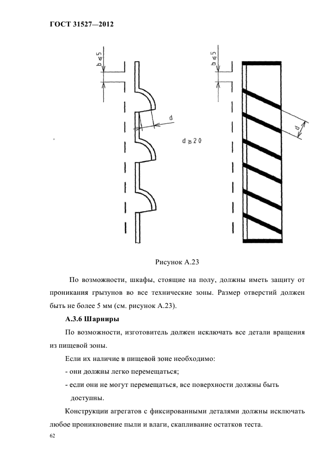  31527-2012