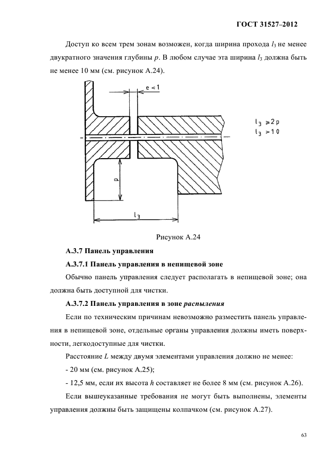  31527-2012