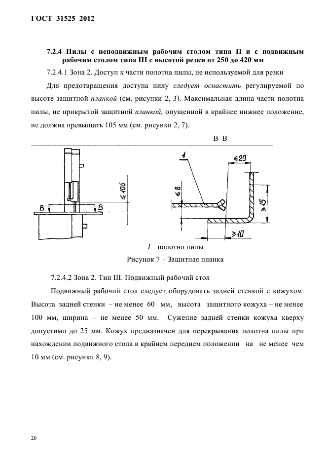  31525-2012