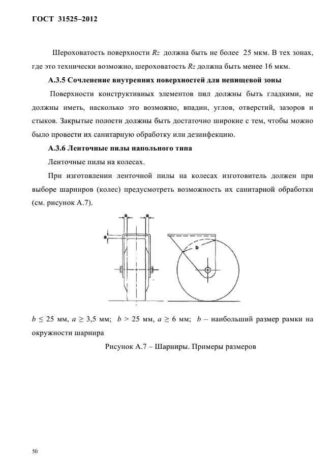  31525-2012