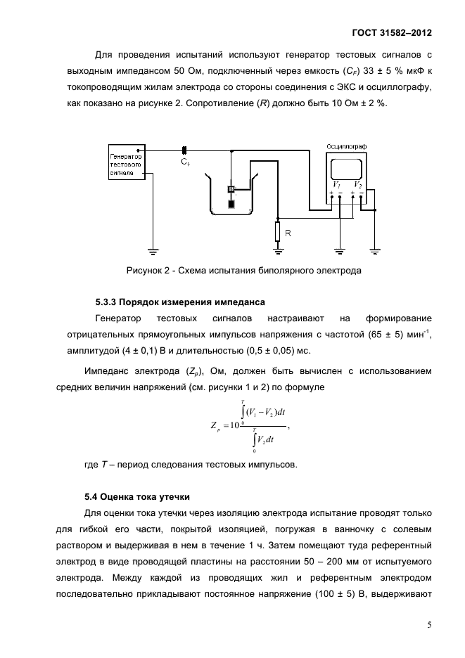  31582-2012