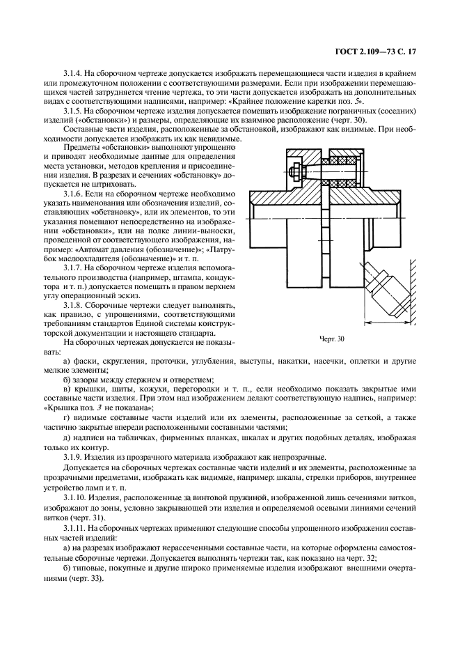  2.109-73