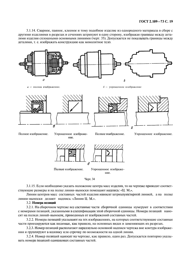  2.109-73