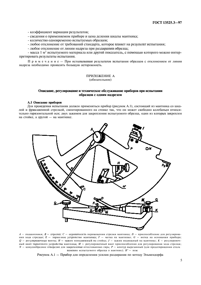  13525.3-97