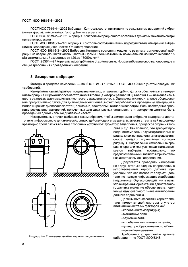   10816-4-2002