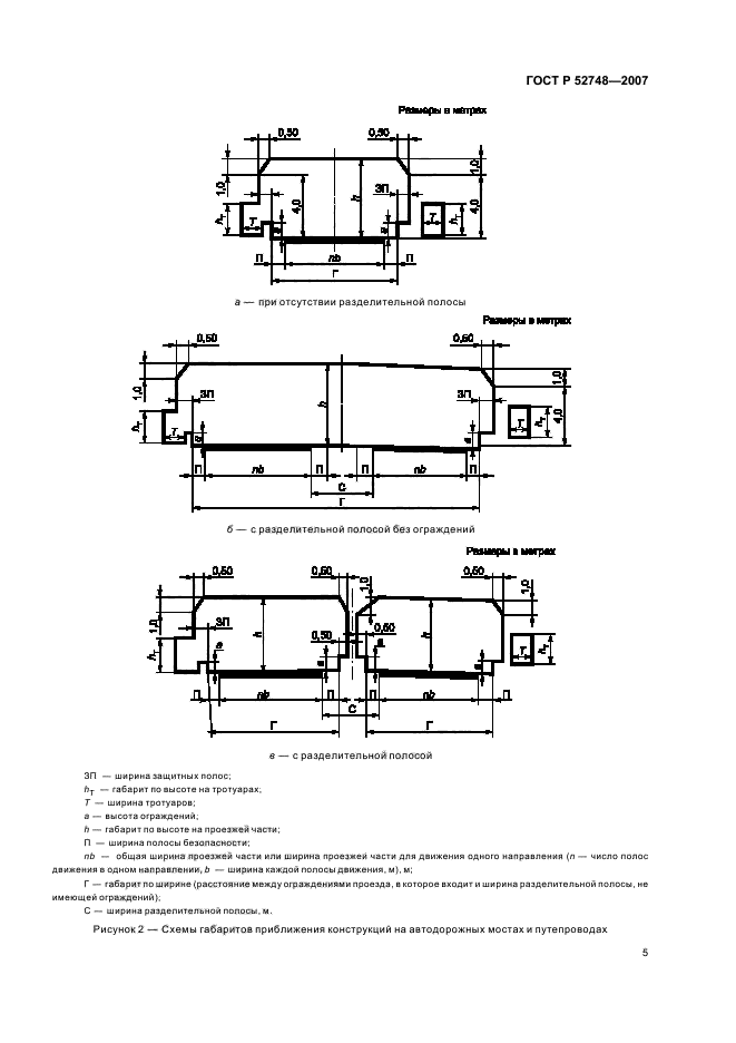   52748-2007