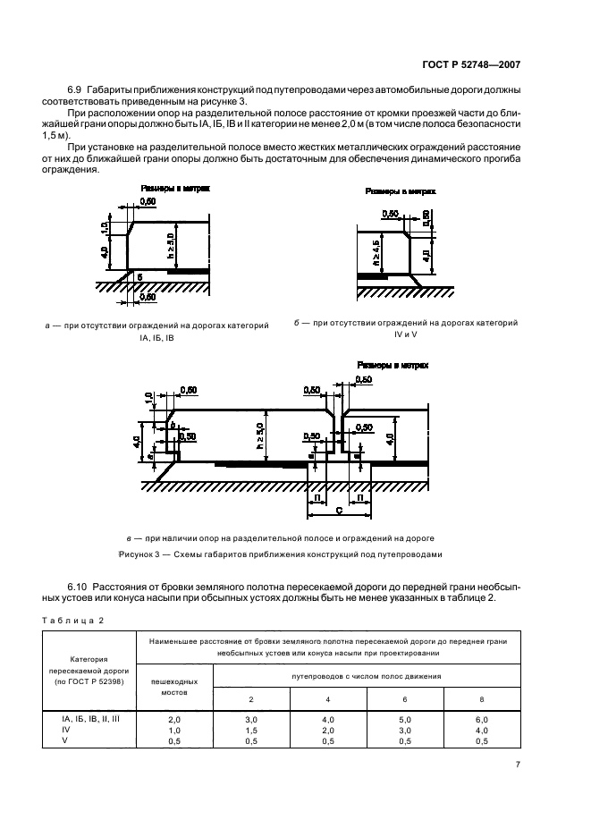   52748-2007