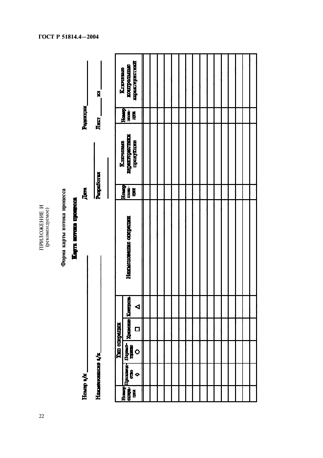   51814.4-2004