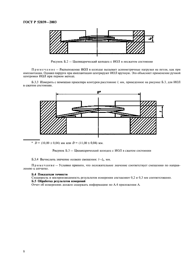   52039-2003