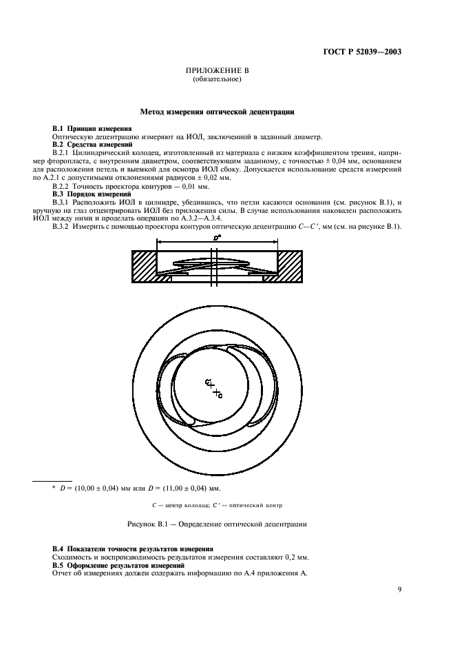   52039-2003