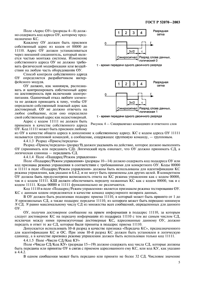   52070-2003