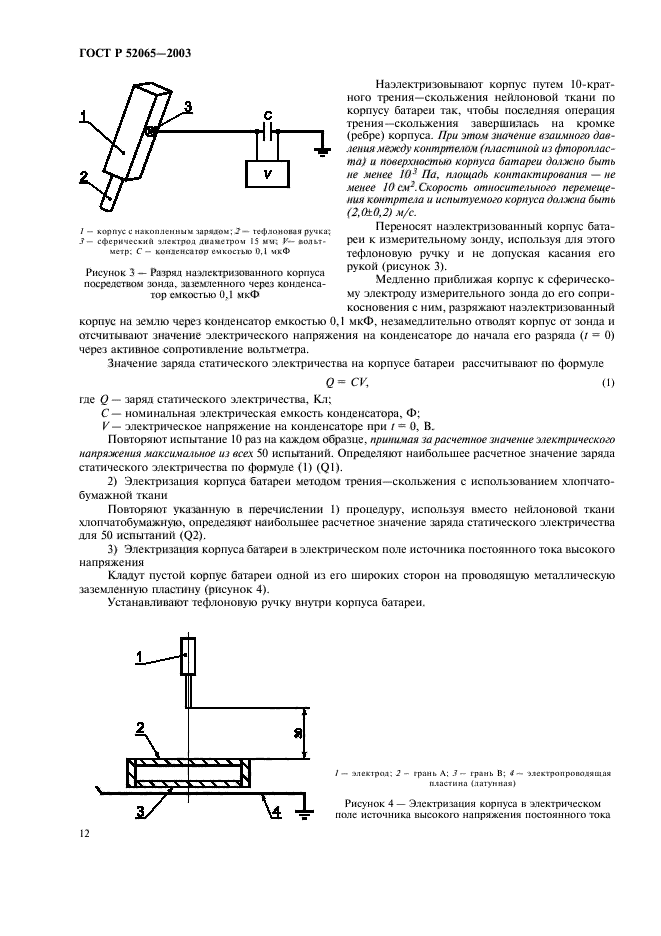   52065-2003