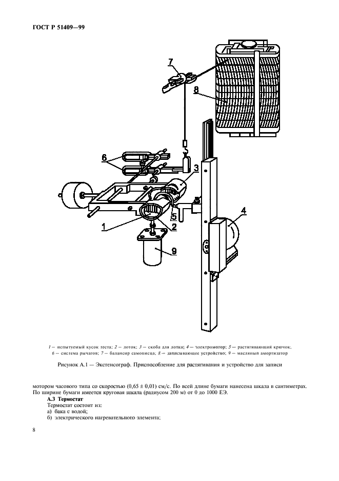   51409-99