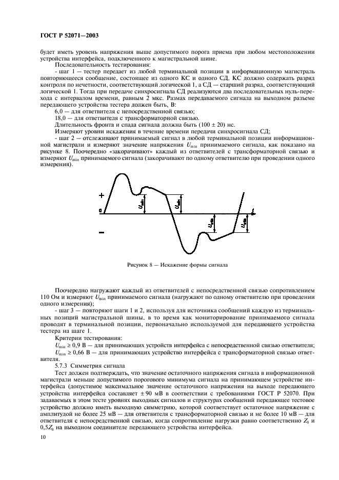   52071-2003