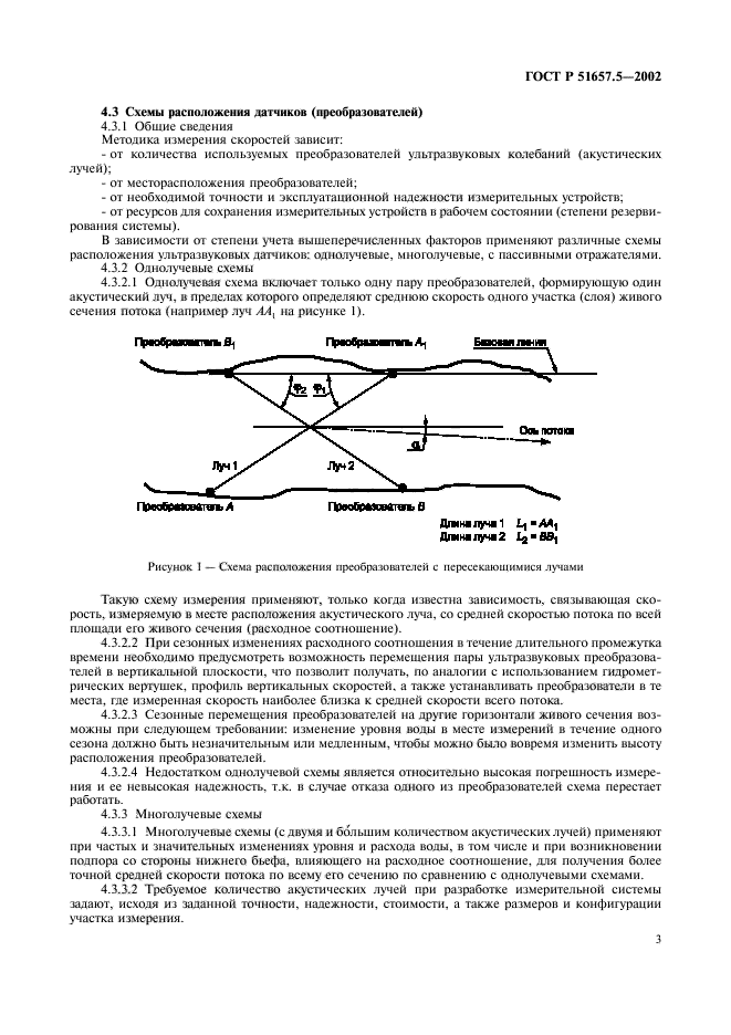   51657.5-2002