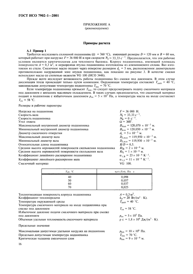   7902-1-2001