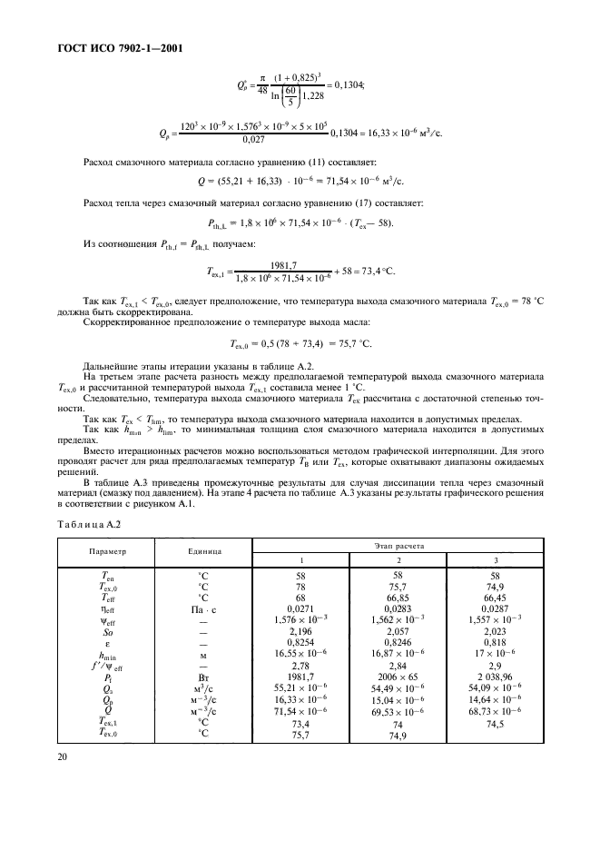   7902-1-2001