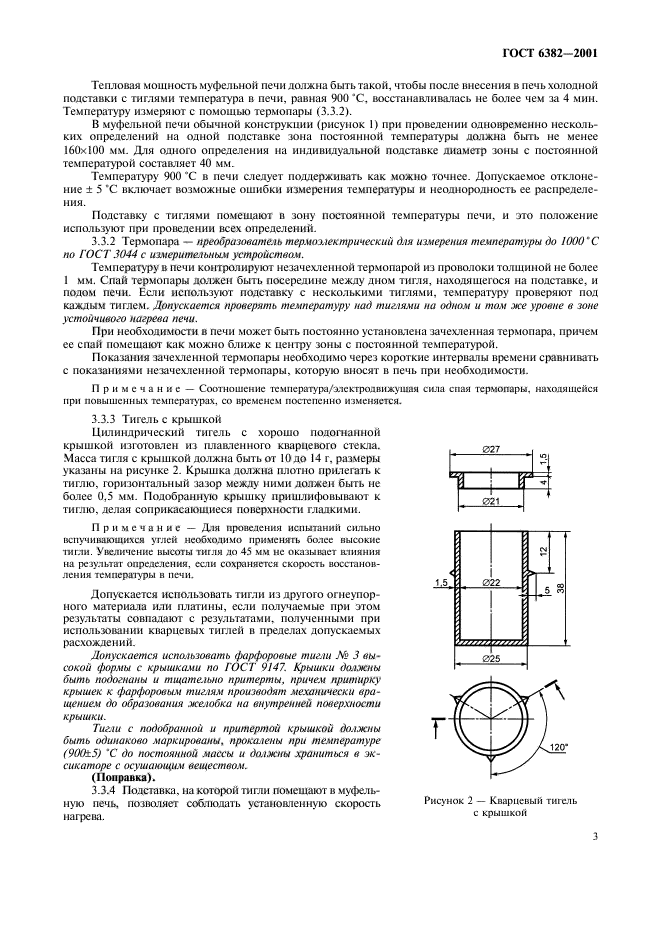  6382-2001