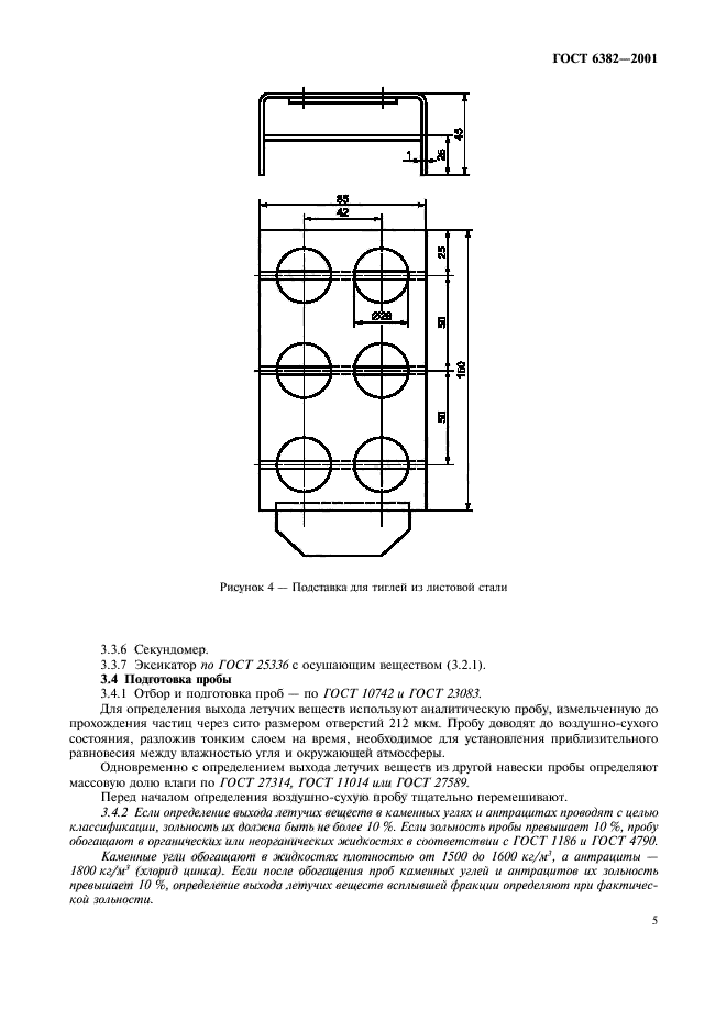  6382-2001