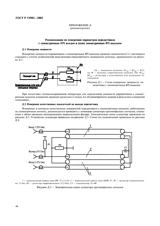   51903-2002