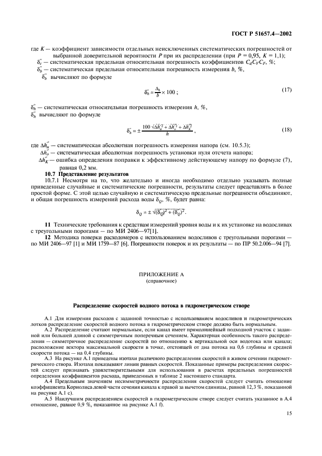   51657.4-2002