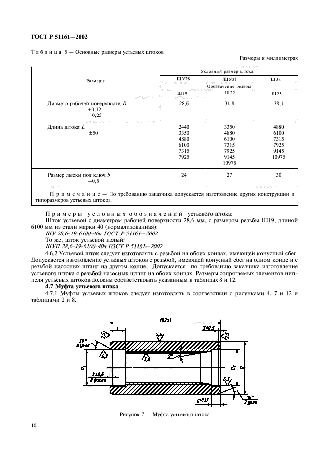   51161-2002