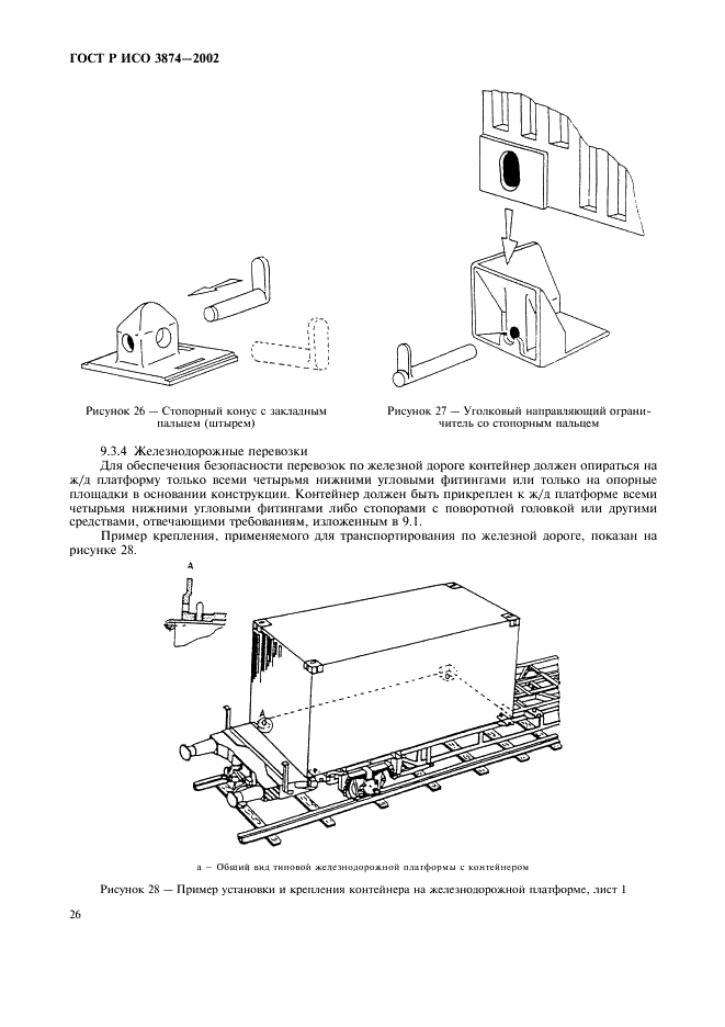    3874-2002