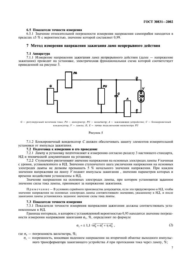  30831-2002